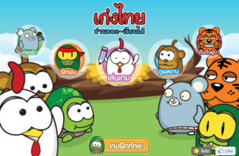 學習泰語字母app