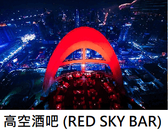 RED SKY BAR